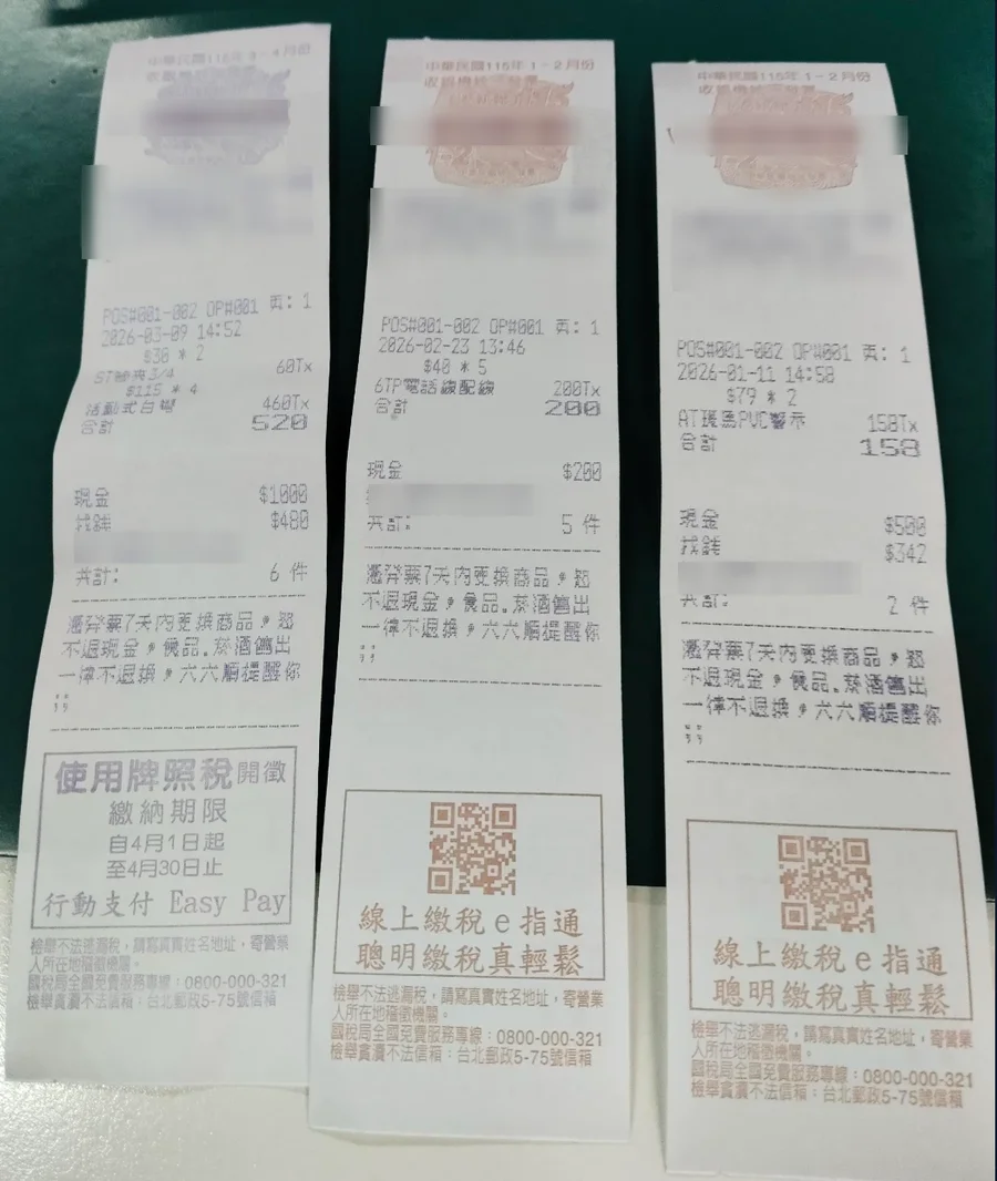 已去識別化的收銀機統一發票三張，熱感紙手機翻拍：合計 520、200、158 元